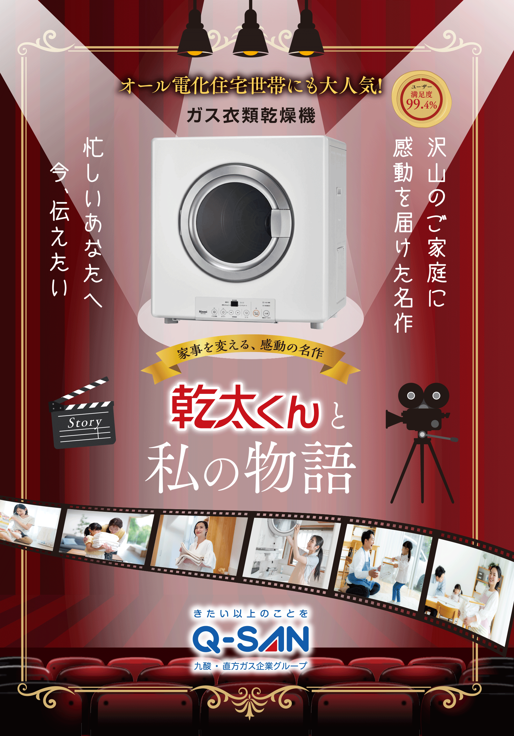 干さないは時短